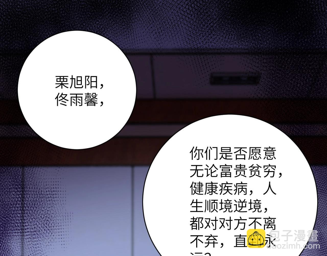 末世超級系統 - 第55話 末世下的婚禮(2/3) - 1