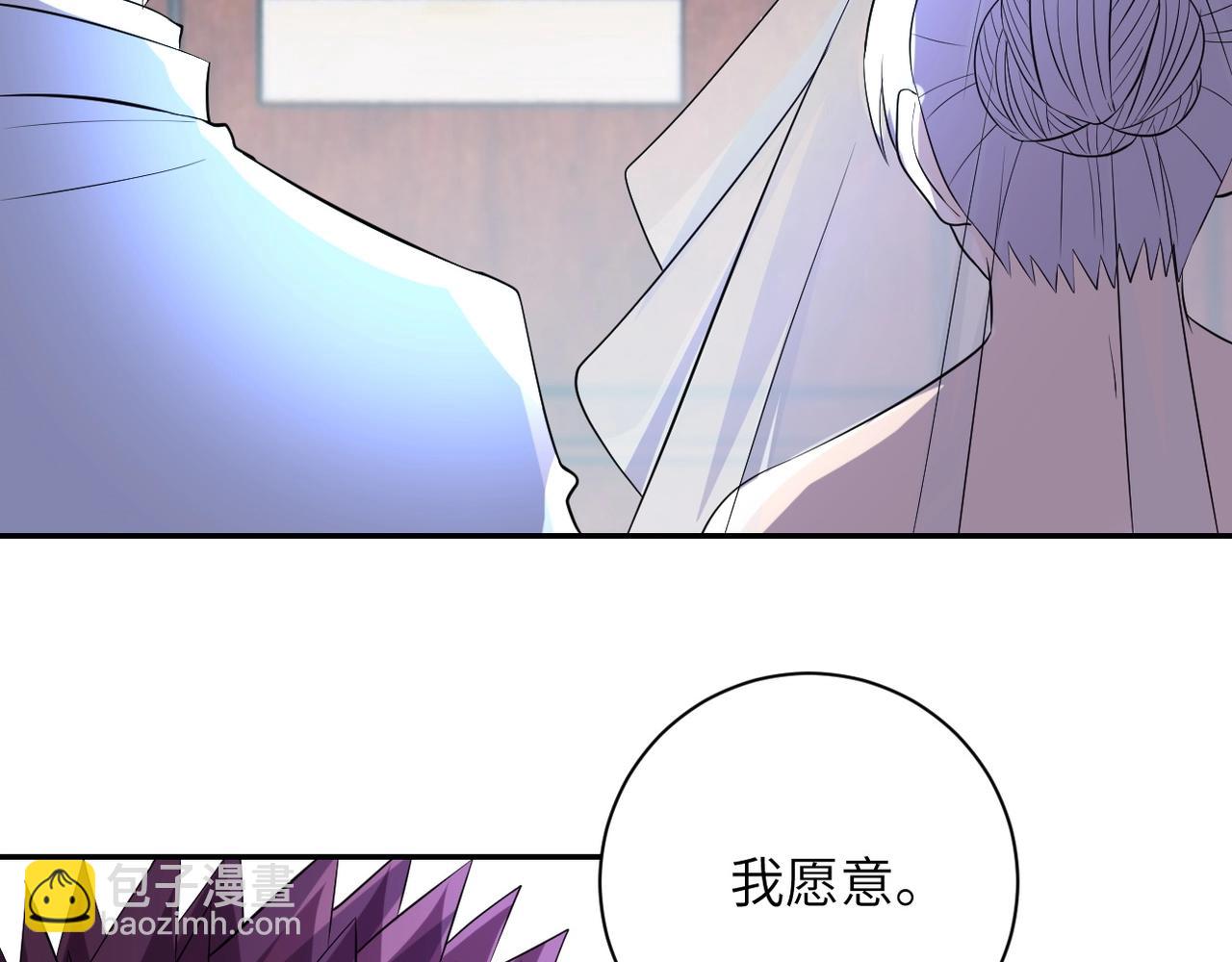 末世超級系統 - 第55話 末世下的婚禮(2/3) - 3