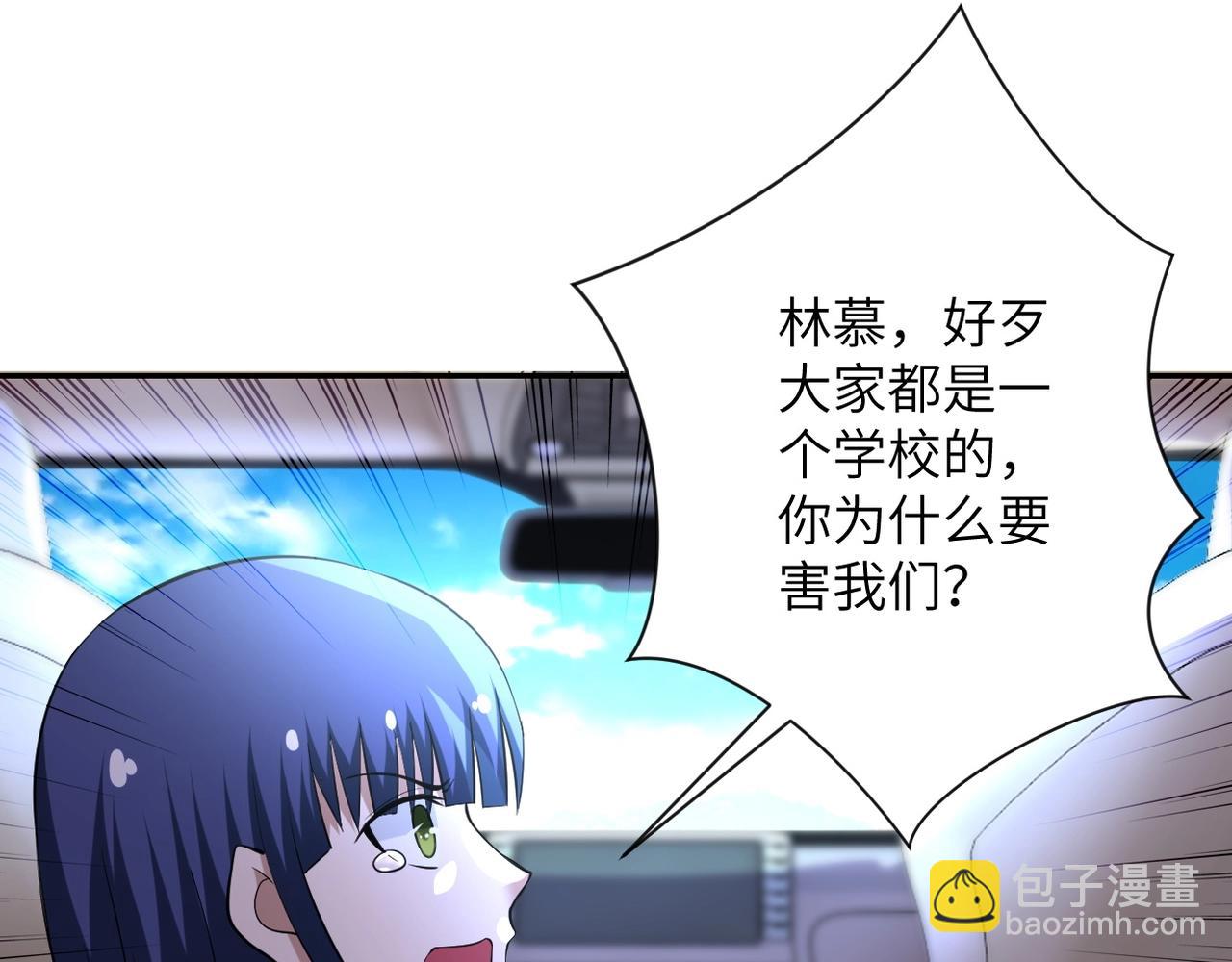 末世超級系統 - 第57話 最黑暗的時刻(2/3) - 6