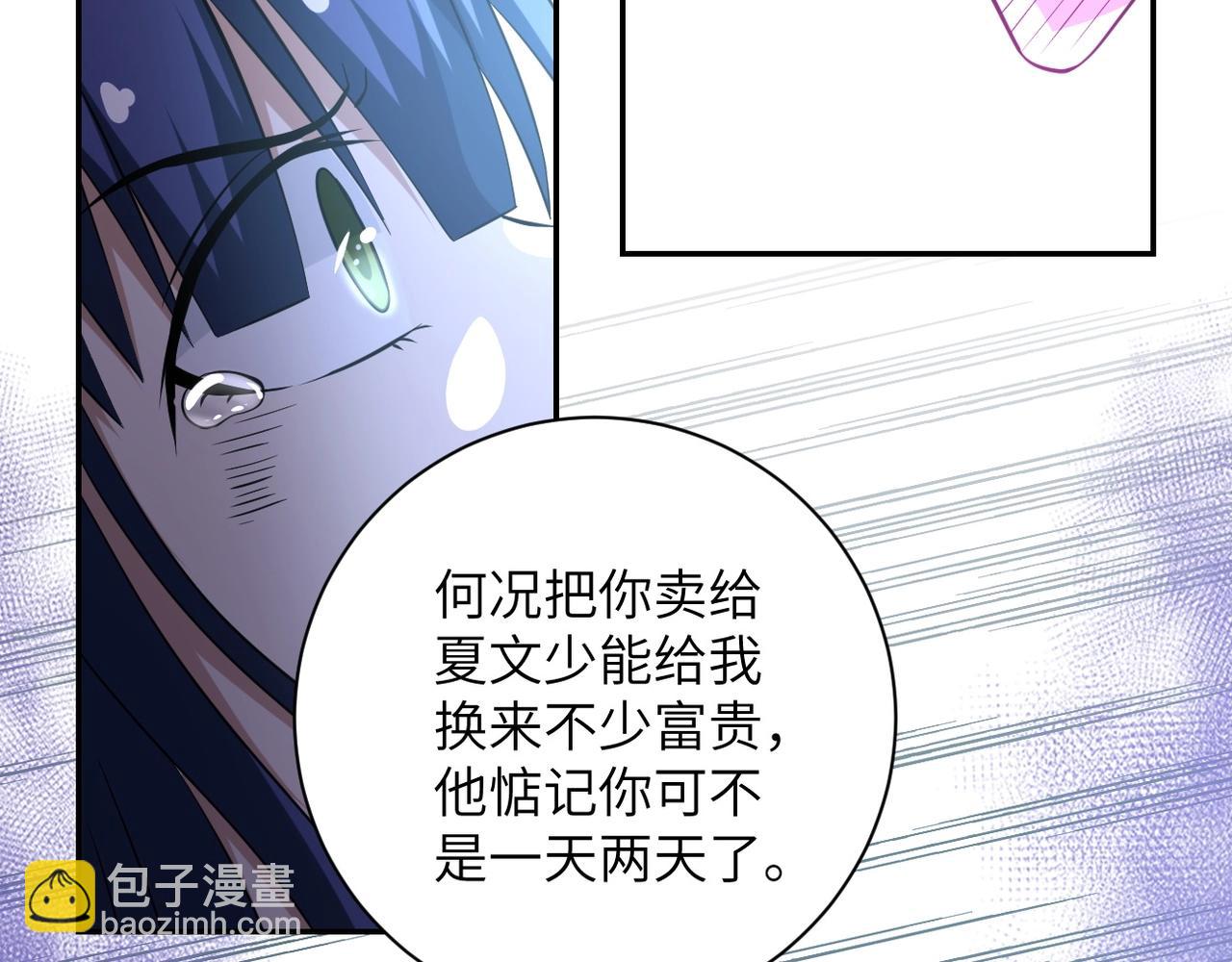 末世超級系統 - 第57話 最黑暗的時刻(3/3) - 4