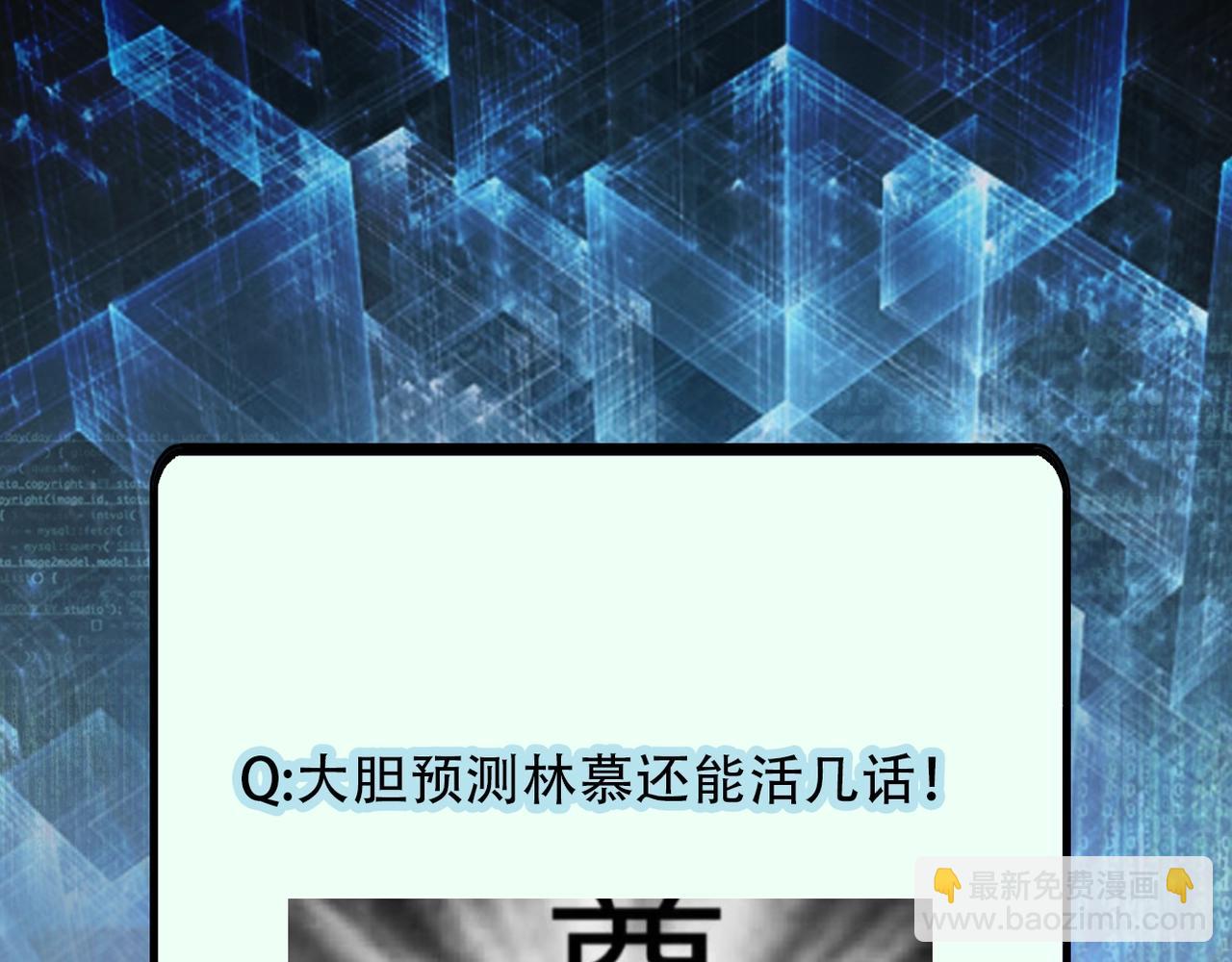 末世超級系統 - 第57話 最黑暗的時刻(3/3) - 4