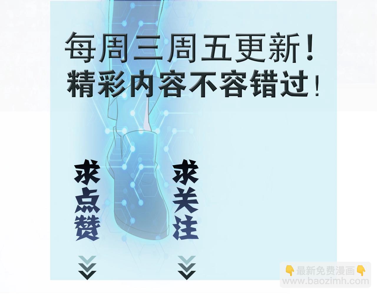 末世超級系統 - 第57話 最黑暗的時刻(3/3) - 3