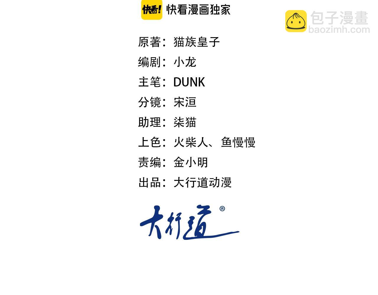 末世超級系統 - 第57話 最黑暗的時刻(1/3) - 2