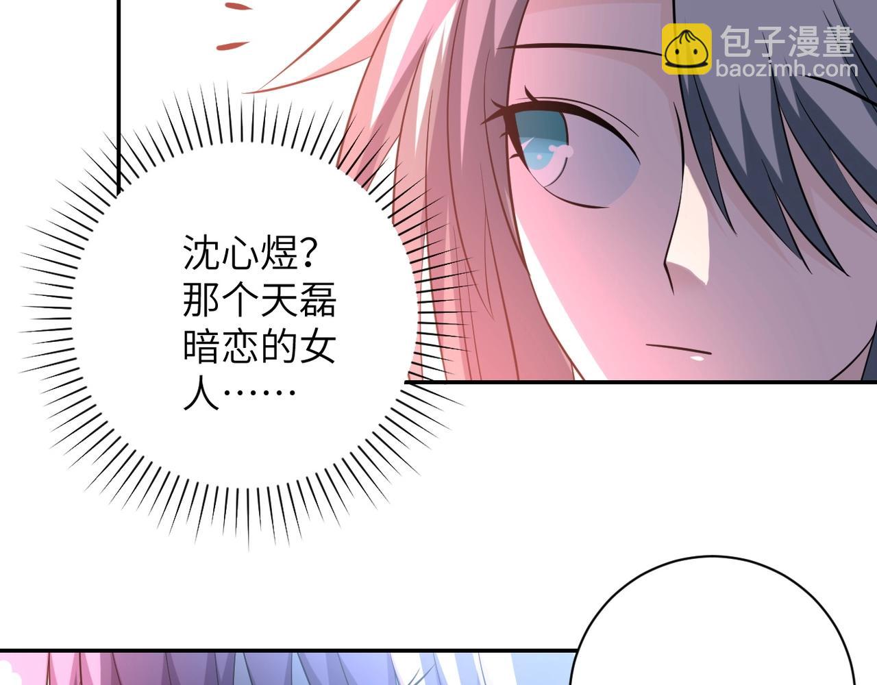 末世超級系統 - 第57話 最黑暗的時刻(1/3) - 3