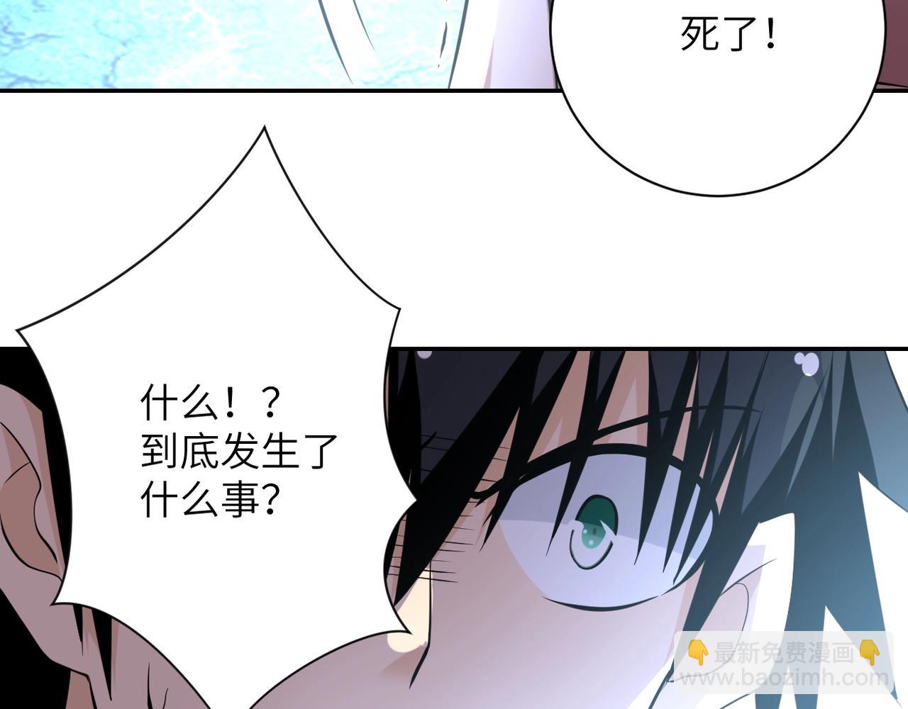 末世超級系統 - 第57話 最黑暗的時刻(1/3) - 6