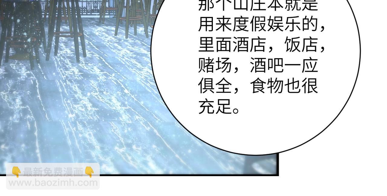 末世超級系統 - 第57話 最黑暗的時刻(1/3) - 3