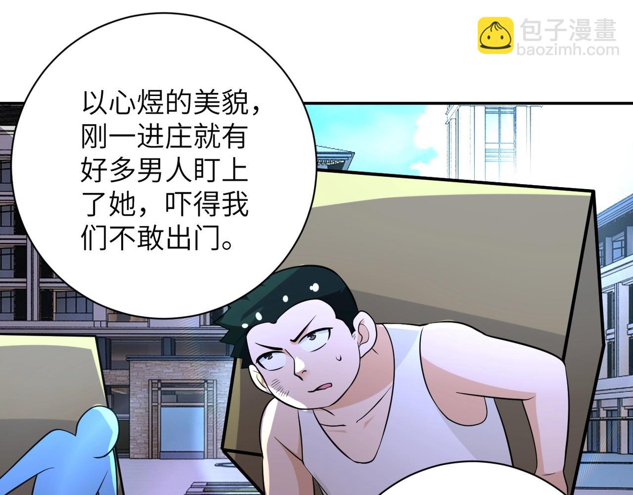 末世超級系統 - 第57話 最黑暗的時刻(1/3) - 1