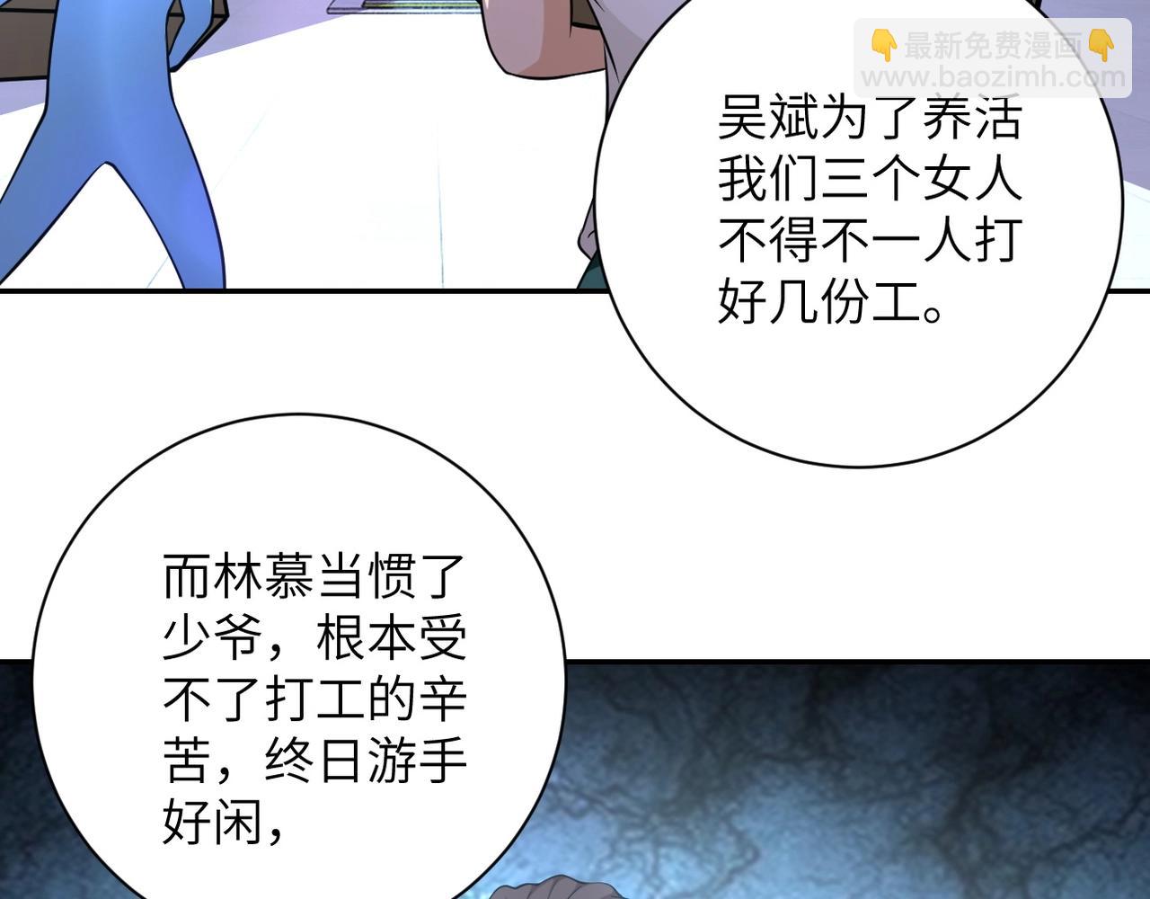 末世超級系統 - 第57話 最黑暗的時刻(1/3) - 2