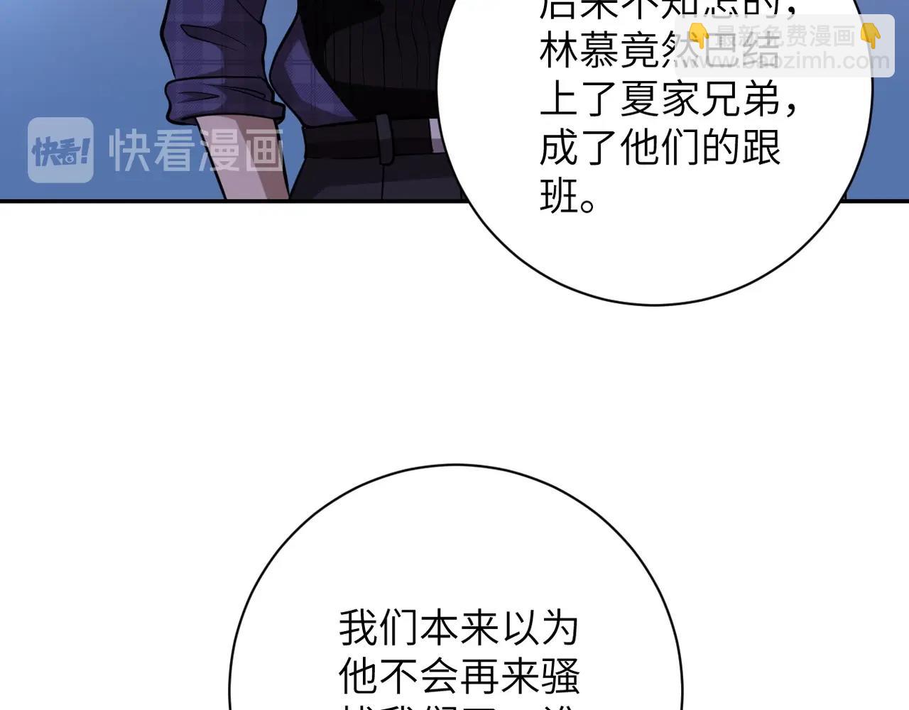 末世超級系統 - 第57話 最黑暗的時刻(2/3) - 6