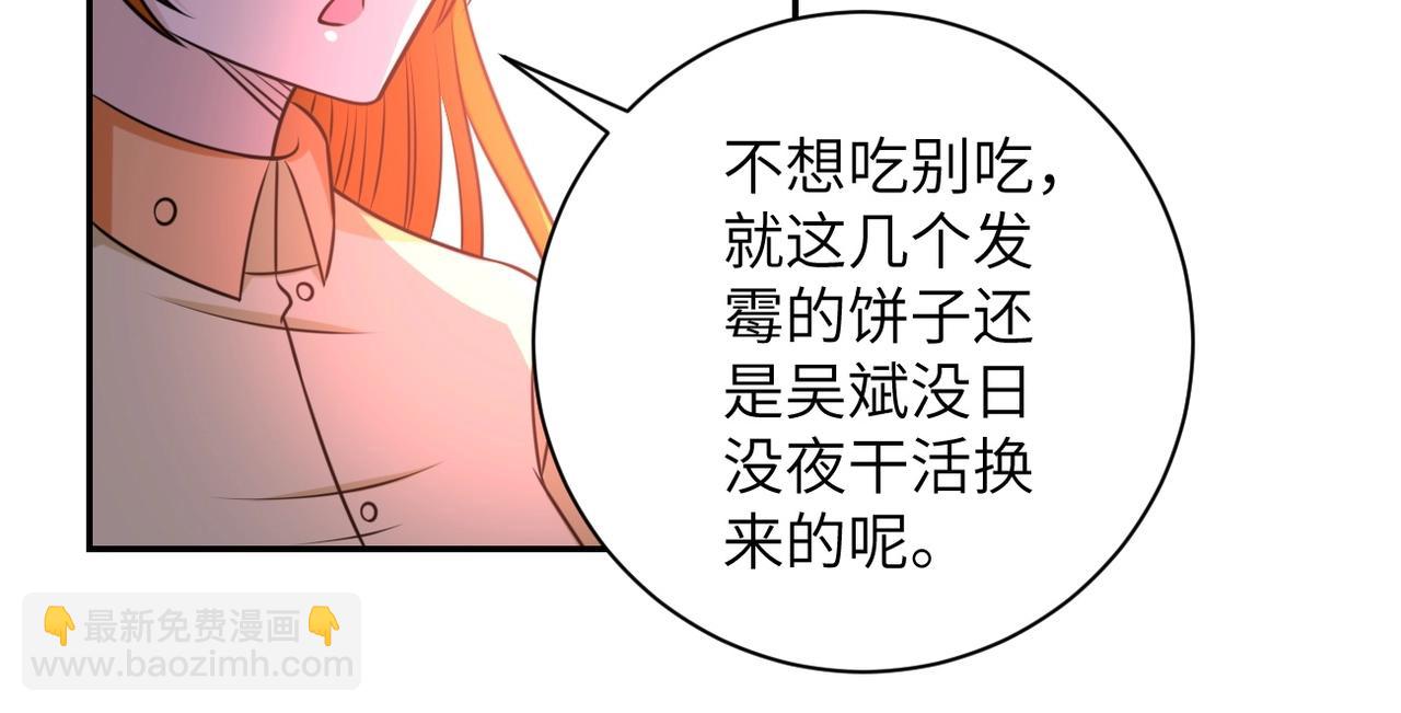 末世超級系統 - 第57話 最黑暗的時刻(2/3) - 4