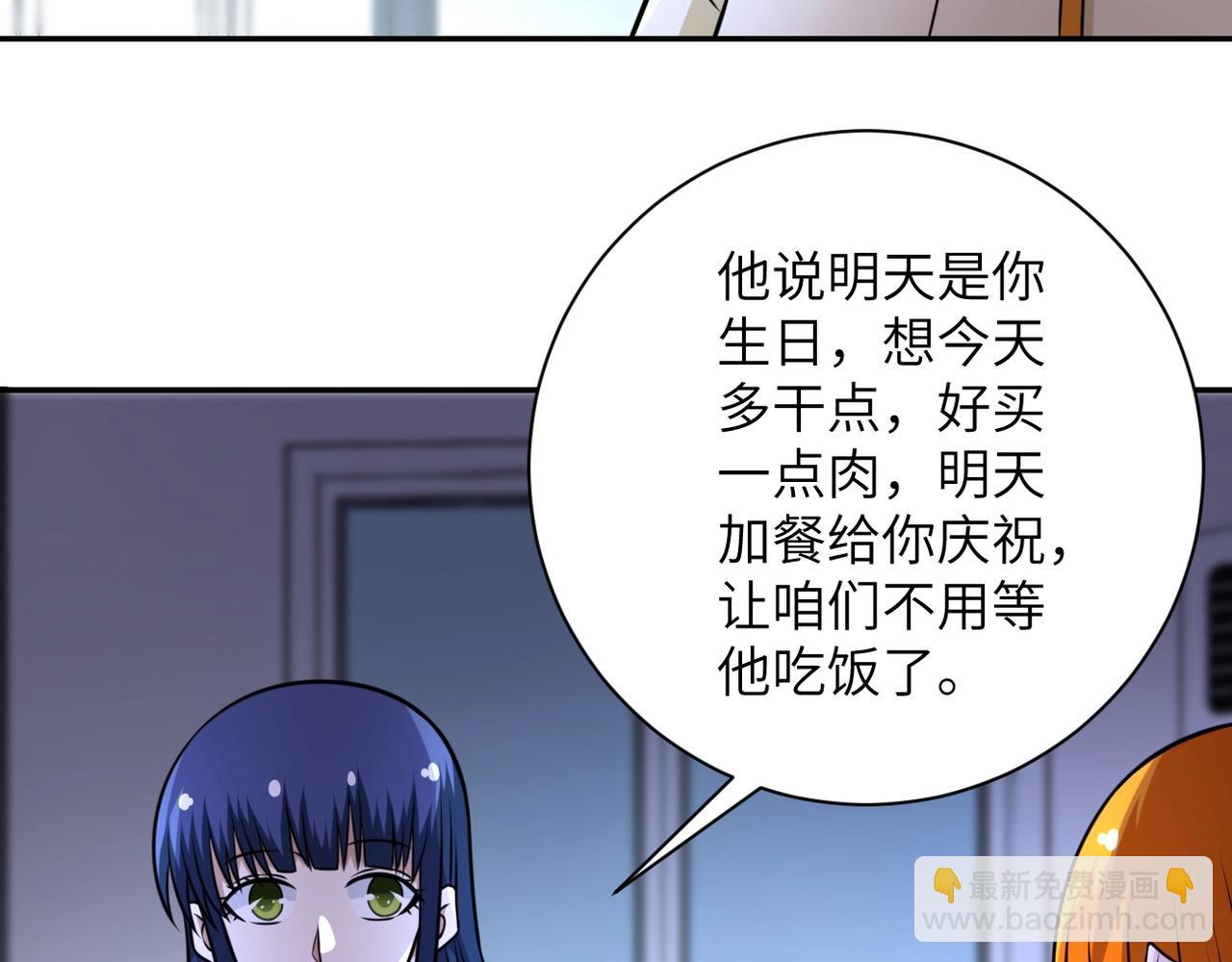 末世超級系統 - 第57話 最黑暗的時刻(2/3) - 6