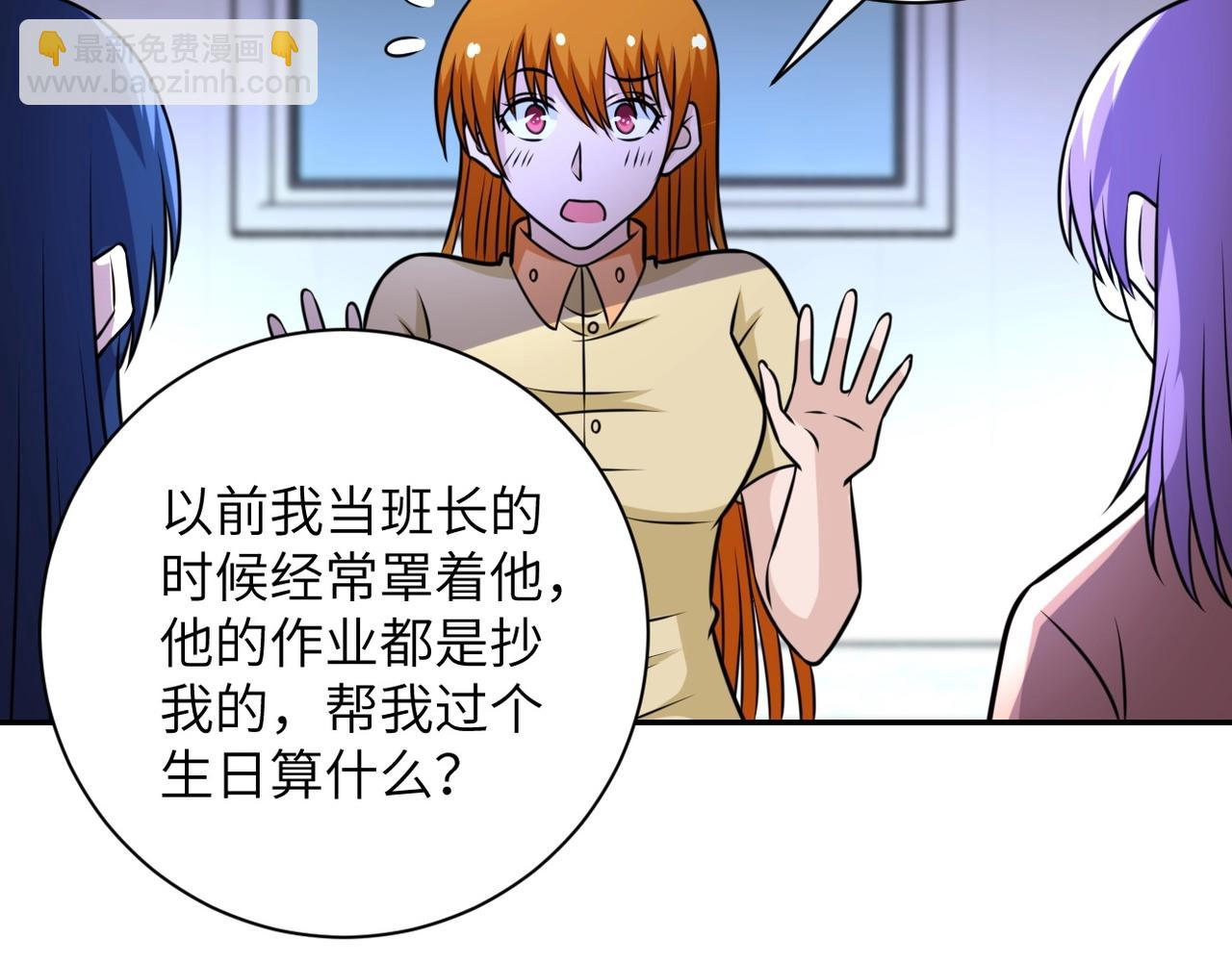 末世超級系統 - 第57話 最黑暗的時刻(2/3) - 3