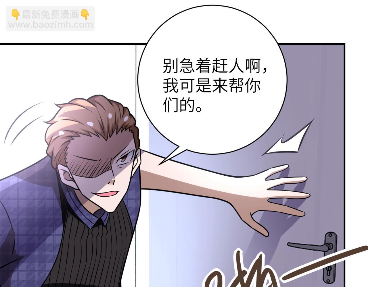 末世超級系統 - 第57話 最黑暗的時刻(2/3) - 3