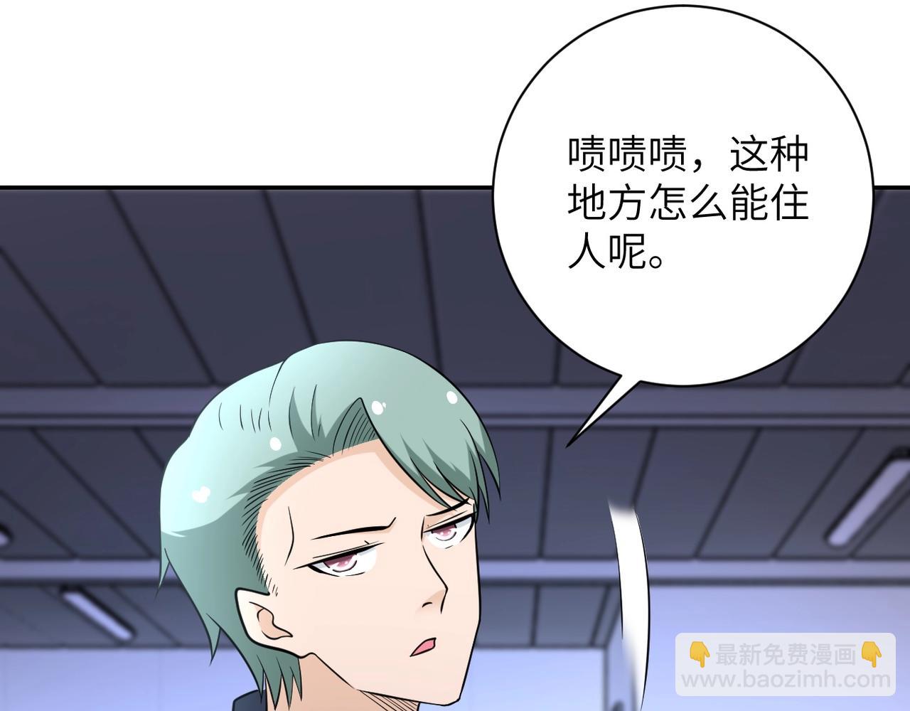 末世超級系統 - 第57話 最黑暗的時刻(2/3) - 3