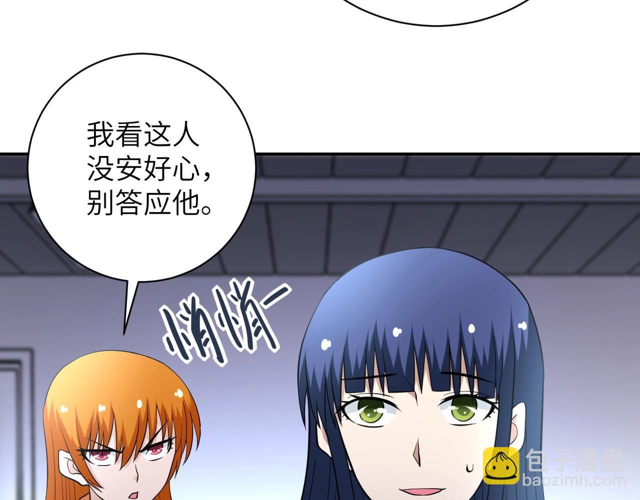 末世超級系統 - 第57話 最黑暗的時刻(2/3) - 5