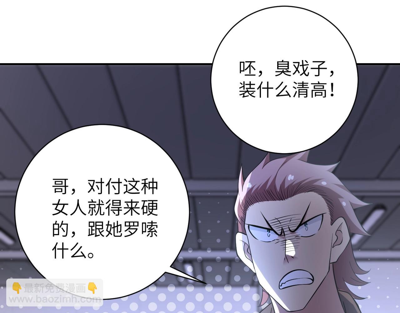 末世超級系統 - 第57話 最黑暗的時刻(2/3) - 7