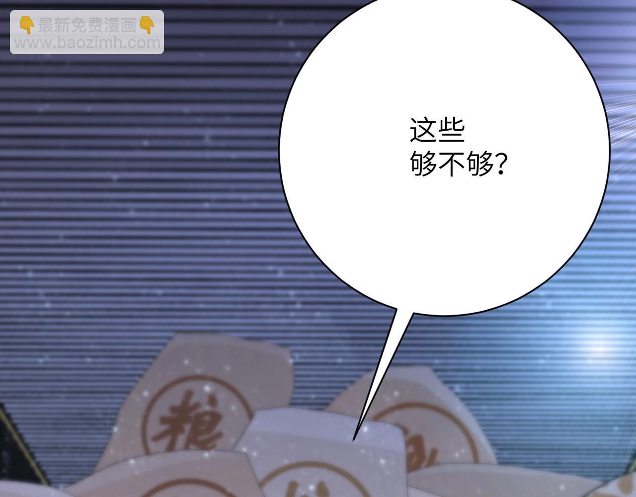 末世超級系統 - 第59話 劇情新篇章“清算”(3/3) - 4