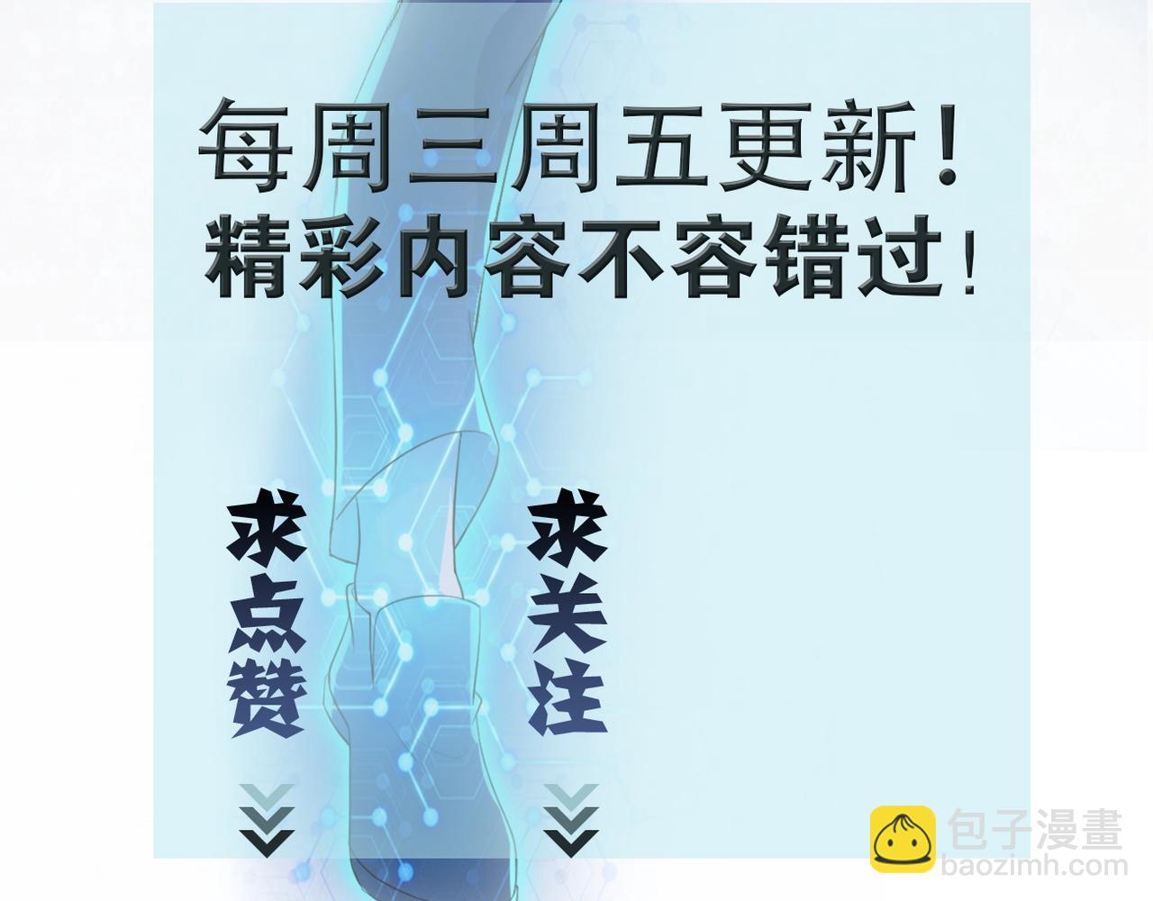 末世超級系統 - 第59話 劇情新篇章“清算”(3/3) - 3