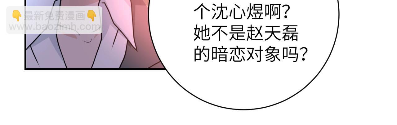 末世超级系统 - 第59话 剧情新篇章“清算”(1/3) - 7