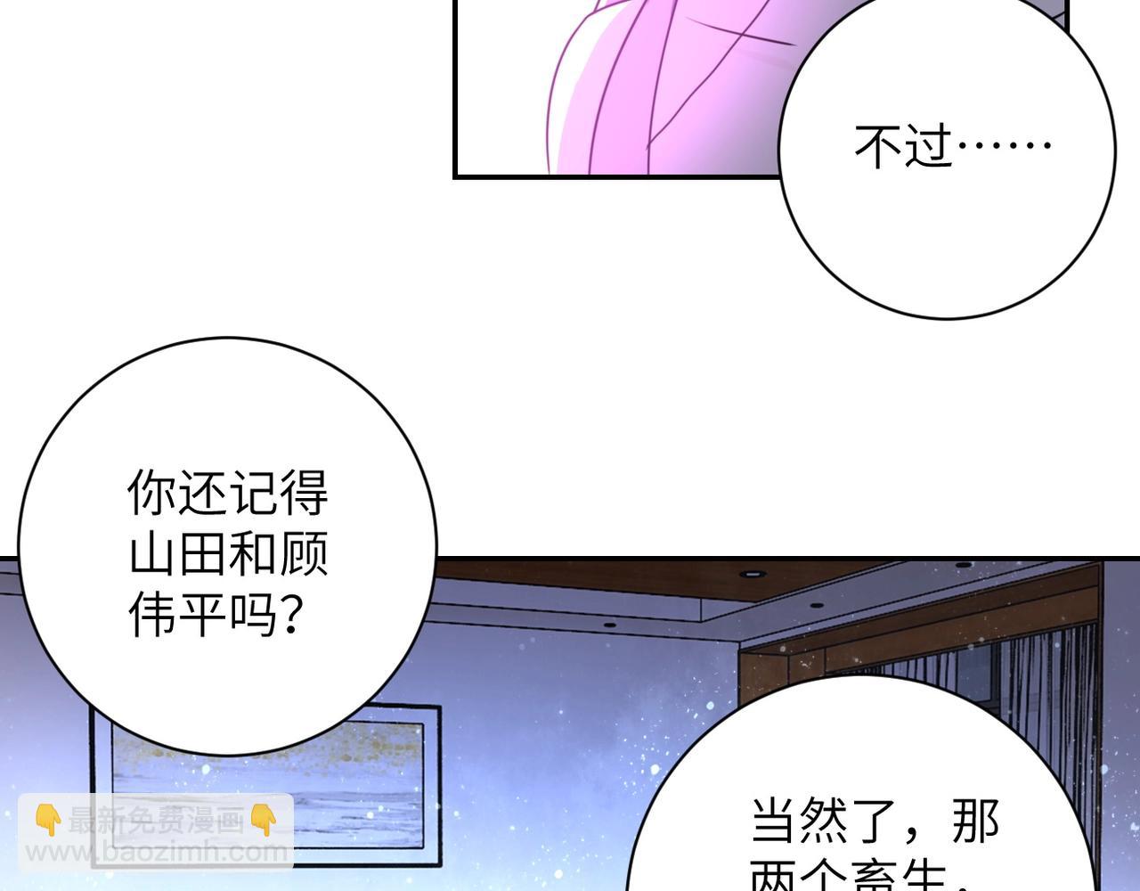 末世超級系統 - 第59話 劇情新篇章“清算”(1/3) - 1