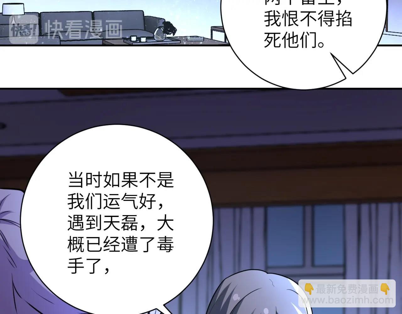 末世超級系統 - 第59話 劇情新篇章“清算”(1/3) - 2