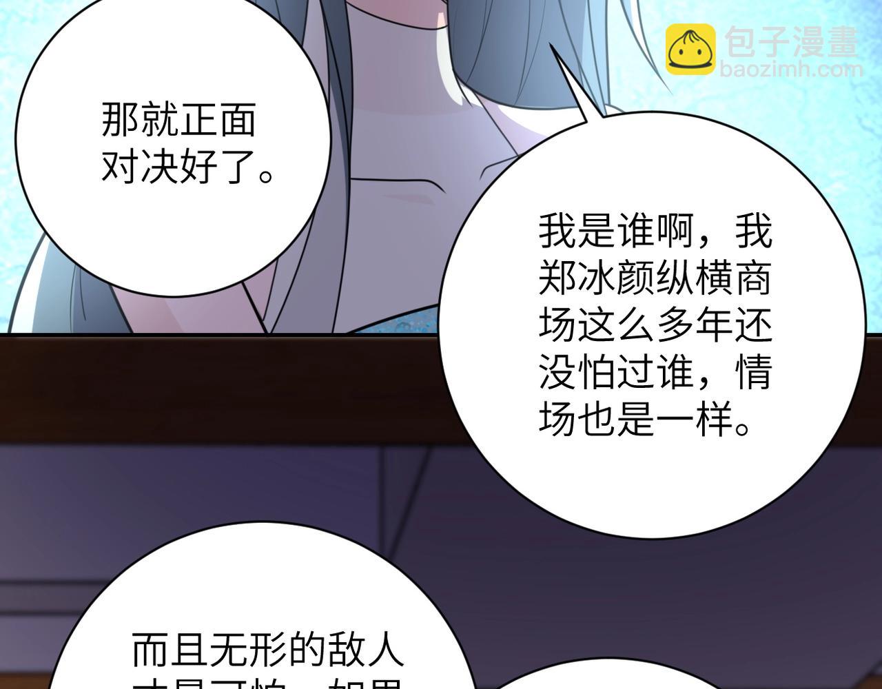 末世超级系统 - 第59话 剧情新篇章“清算”(1/3) - 6