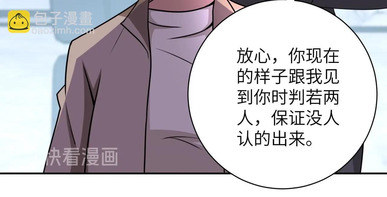 末世超級系統 - 第59話 劇情新篇章“清算”(1/3) - 6