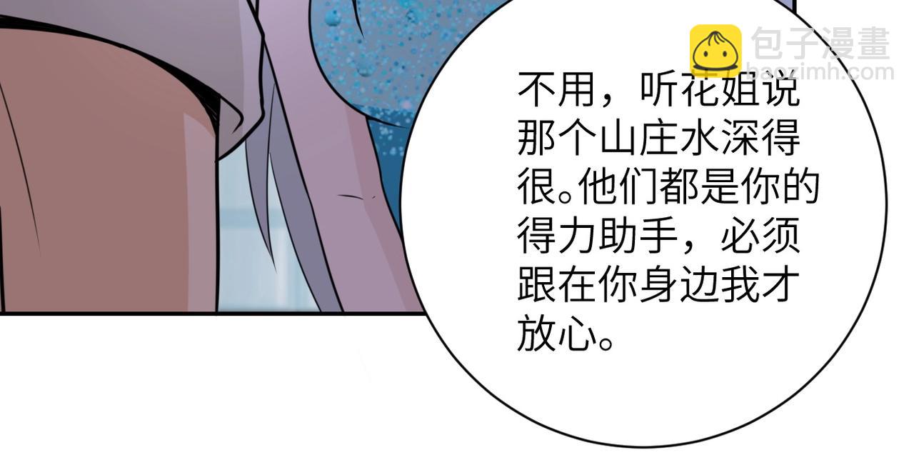 末世超级系统 - 第59话 剧情新篇章“清算”(1/3) - 3