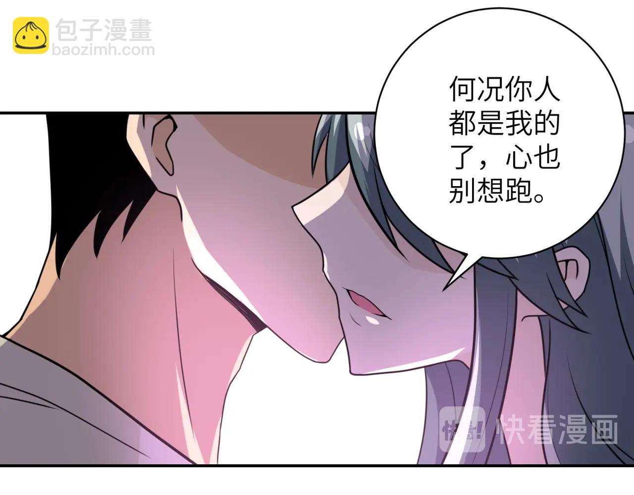 末世超級系統 - 第59話 劇情新篇章“清算”(1/3) - 1