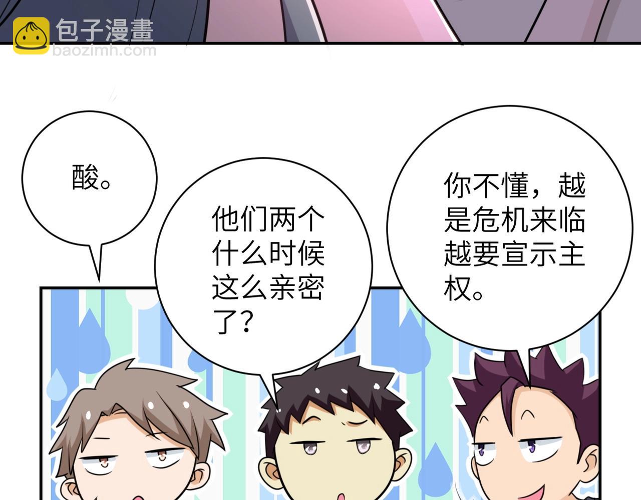 末世超級系統 - 第59話 劇情新篇章“清算”(2/3) - 6