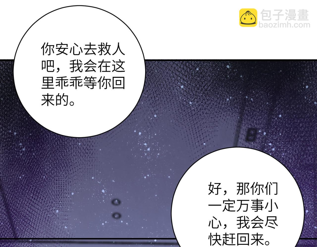 末世超級系統 - 第59話 劇情新篇章“清算”(2/3) - 8
