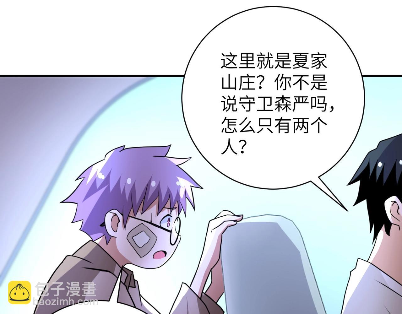 末世超級系統 - 第59話 劇情新篇章“清算”(2/3) - 3