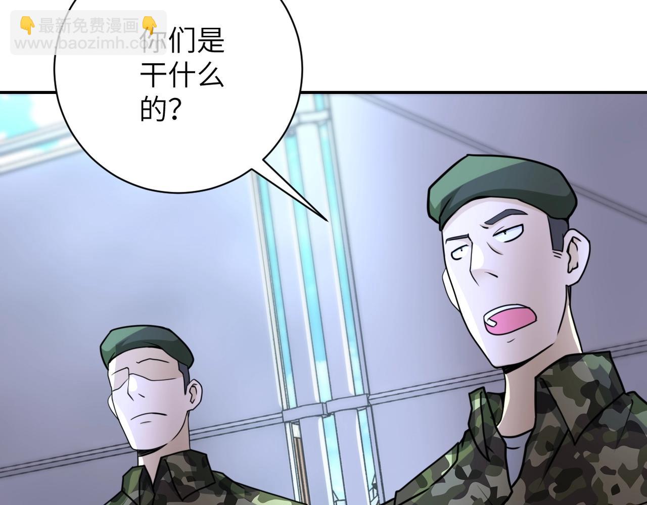 末世超級系統 - 第59話 劇情新篇章“清算”(2/3) - 5