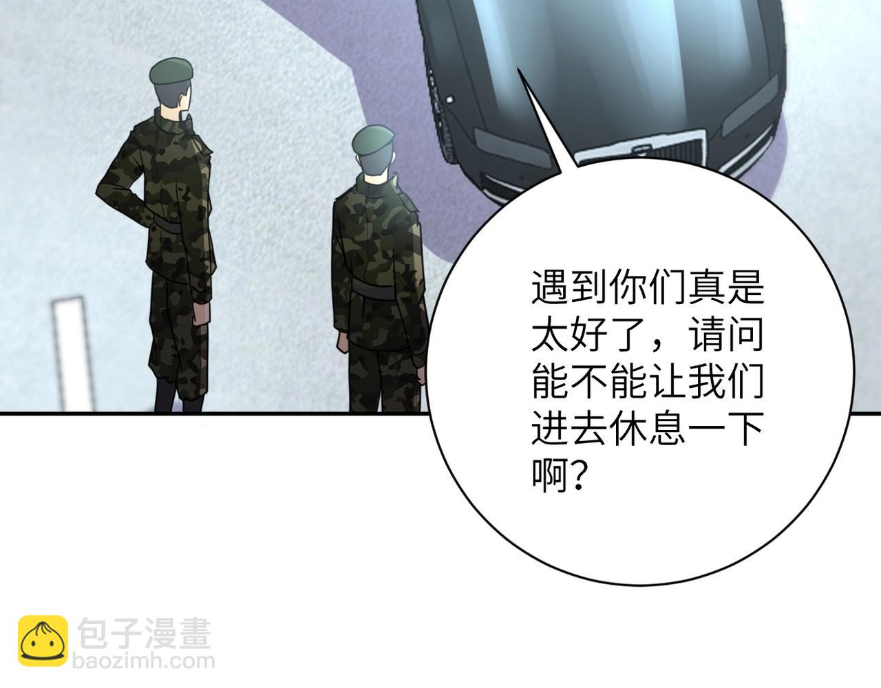 末世超級系統 - 第59話 劇情新篇章“清算”(2/3) - 1