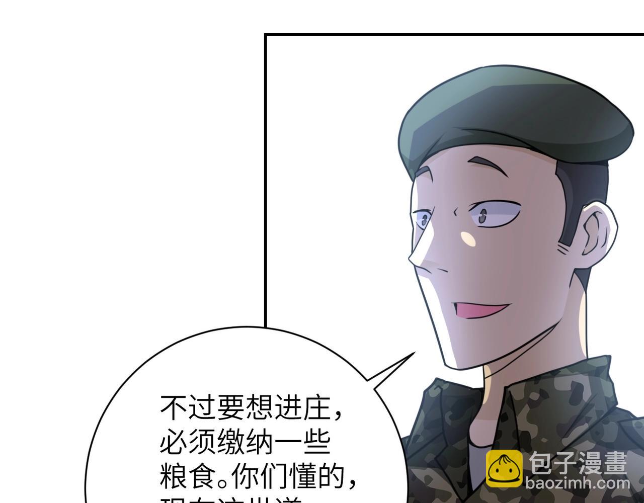 末世超級系統 - 第59話 劇情新篇章“清算”(2/3) - 5