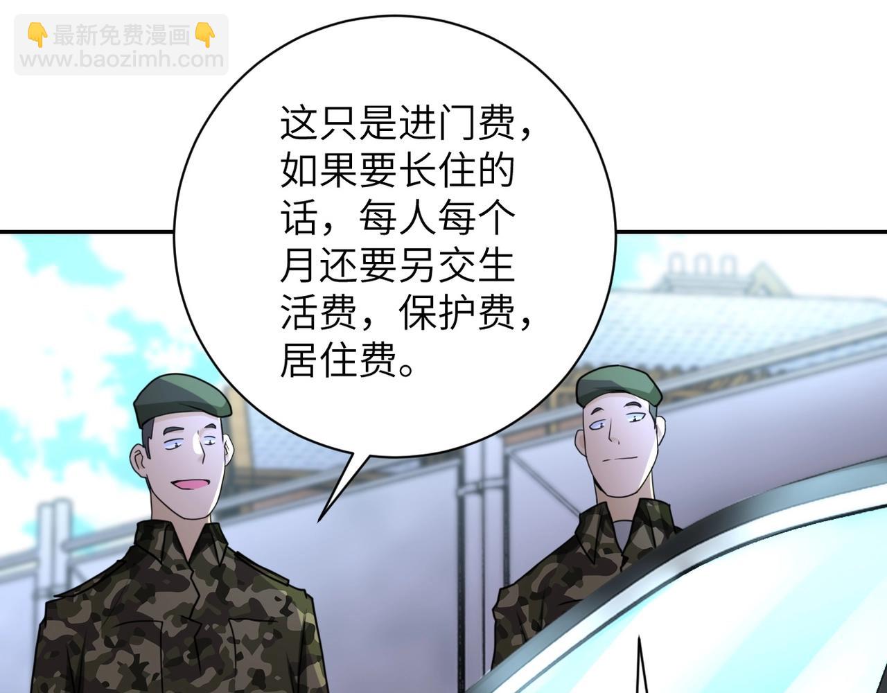 末世超級系統 - 第59話 劇情新篇章“清算”(2/3) - 2