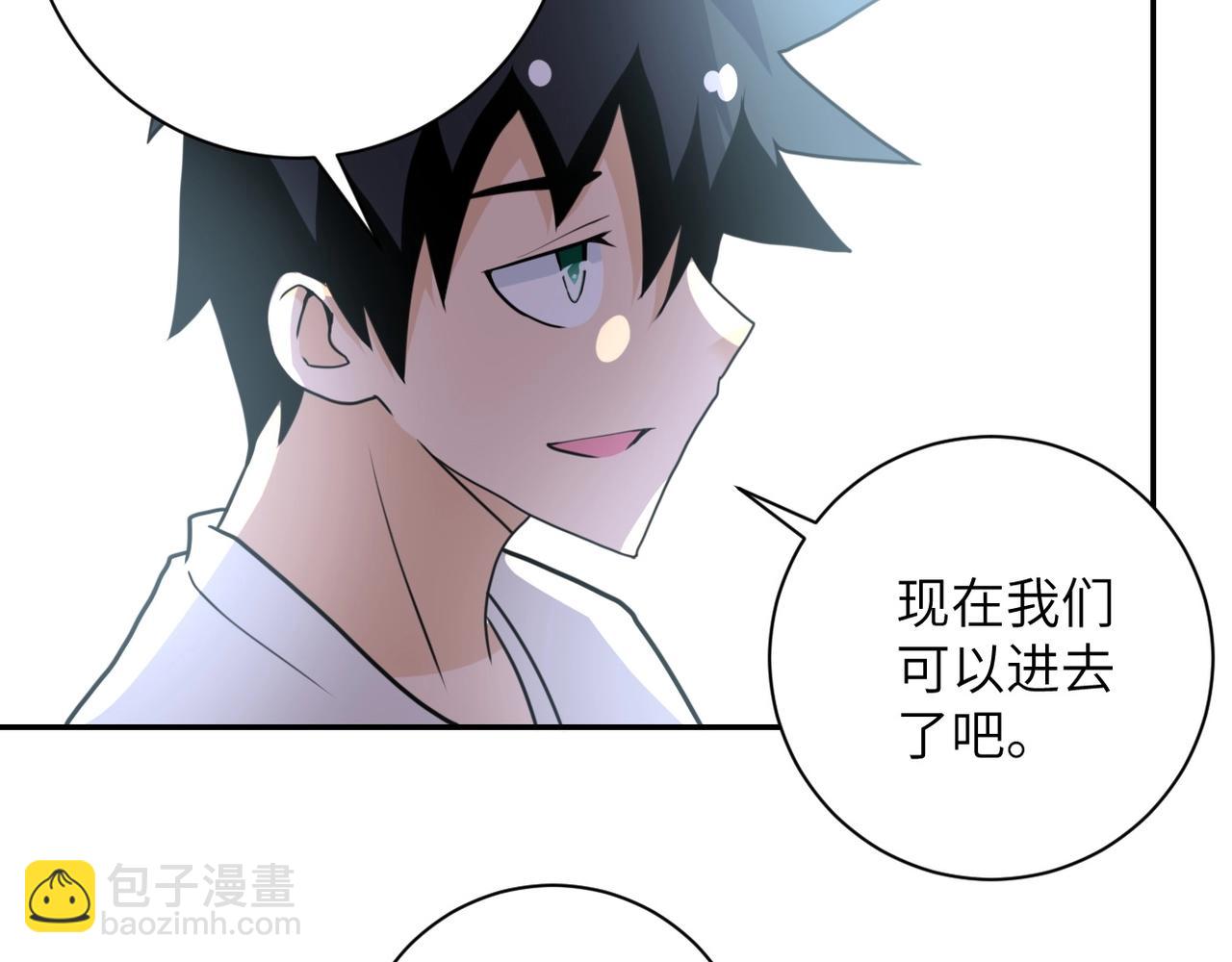 末世超級系統 - 第59話 劇情新篇章“清算”(2/3) - 4