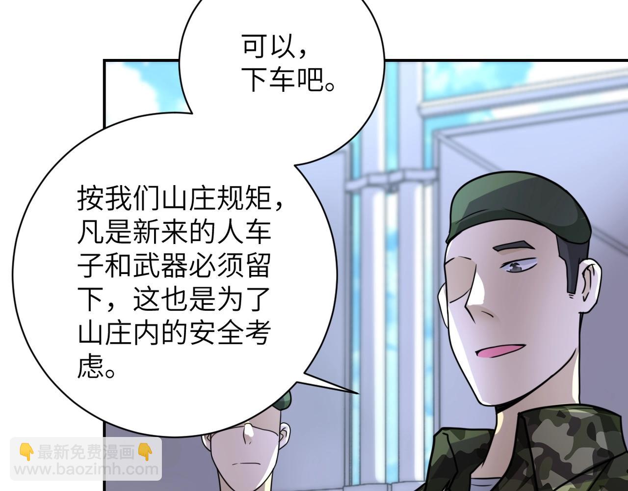 末世超級系統 - 第59話 劇情新篇章“清算”(2/3) - 5