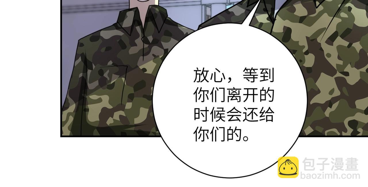 末世超級系統 - 第59話 劇情新篇章“清算”(2/3) - 6