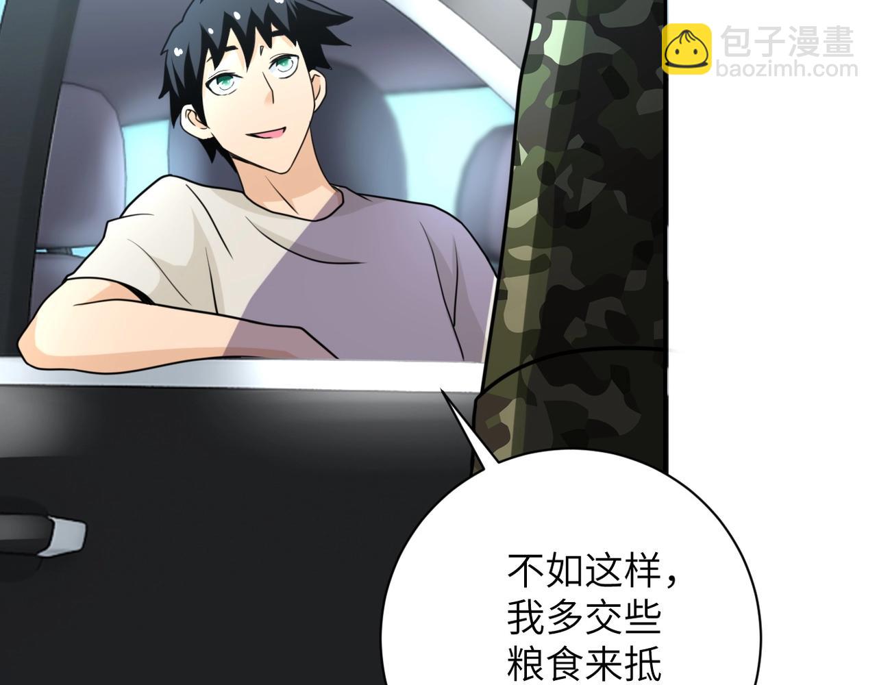 末世超級系統 - 第59話 劇情新篇章“清算”(2/3) - 1