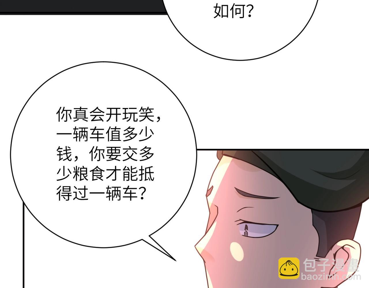 末世超級系統 - 第59話 劇情新篇章“清算”(2/3) - 2
