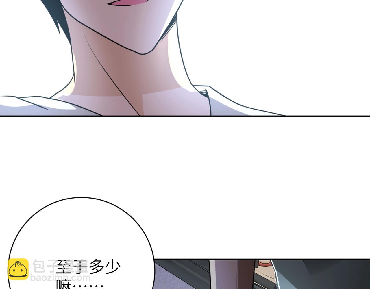 末世超級系統 - 第59話 劇情新篇章“清算”(2/3) - 5