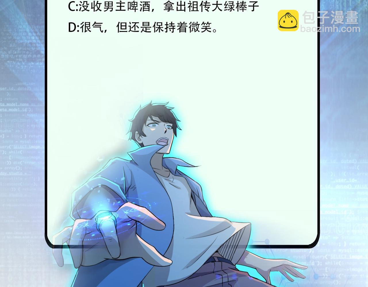 末世超級系統 - 第61話 鴻門宴(3/3) - 2