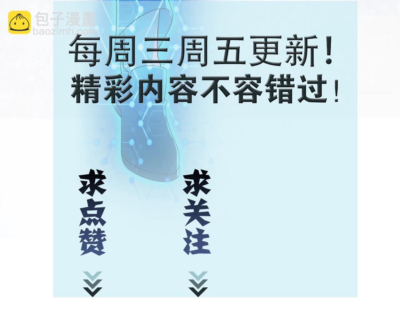 末世超級系統 - 第61話 鴻門宴(3/3) - 2