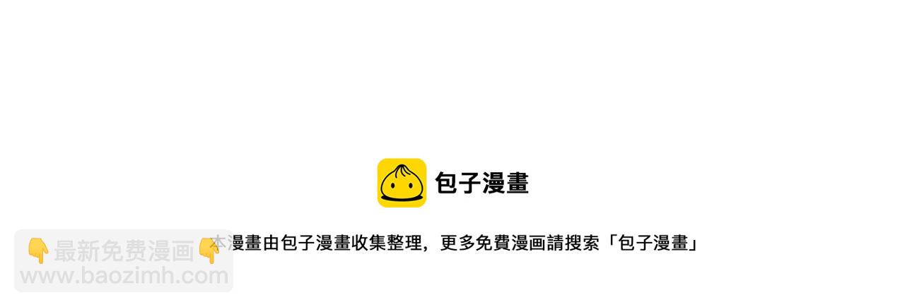 末世超級系統 - 第61話 鴻門宴(3/3) - 1