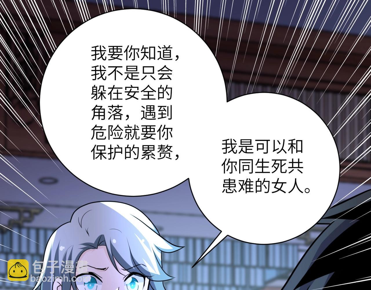 末世超級系統 - 第61話 鴻門宴(2/3) - 3