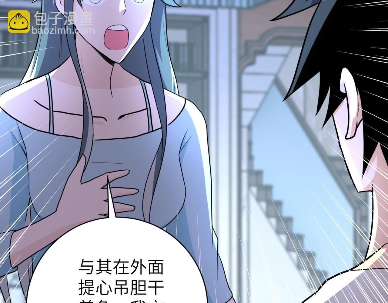 末世超級系統 - 第61話 鴻門宴(2/3) - 4