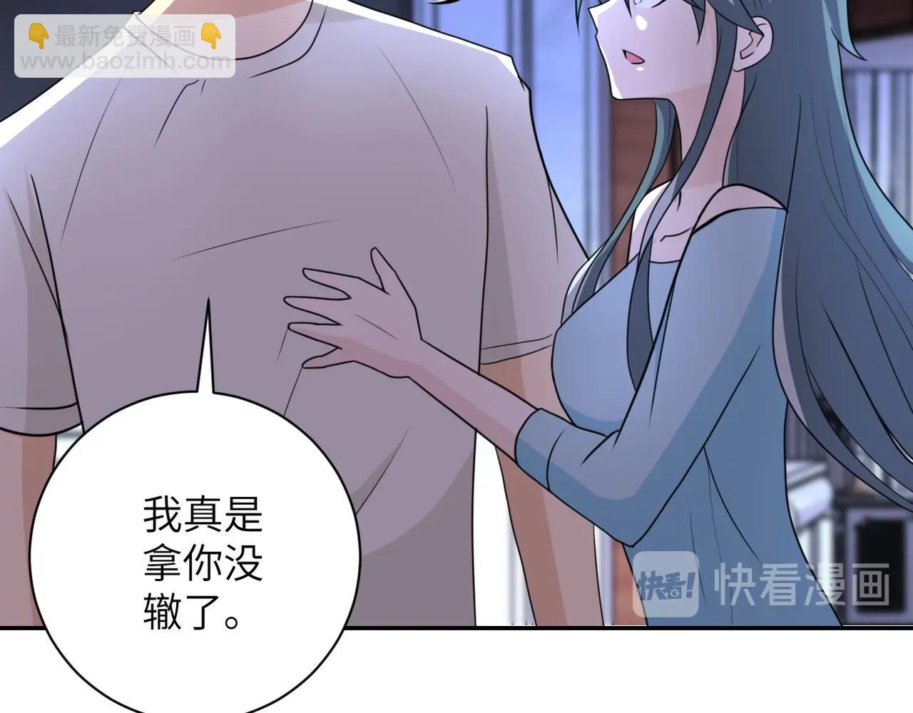 末世超級系統 - 第61話 鴻門宴(2/3) - 2