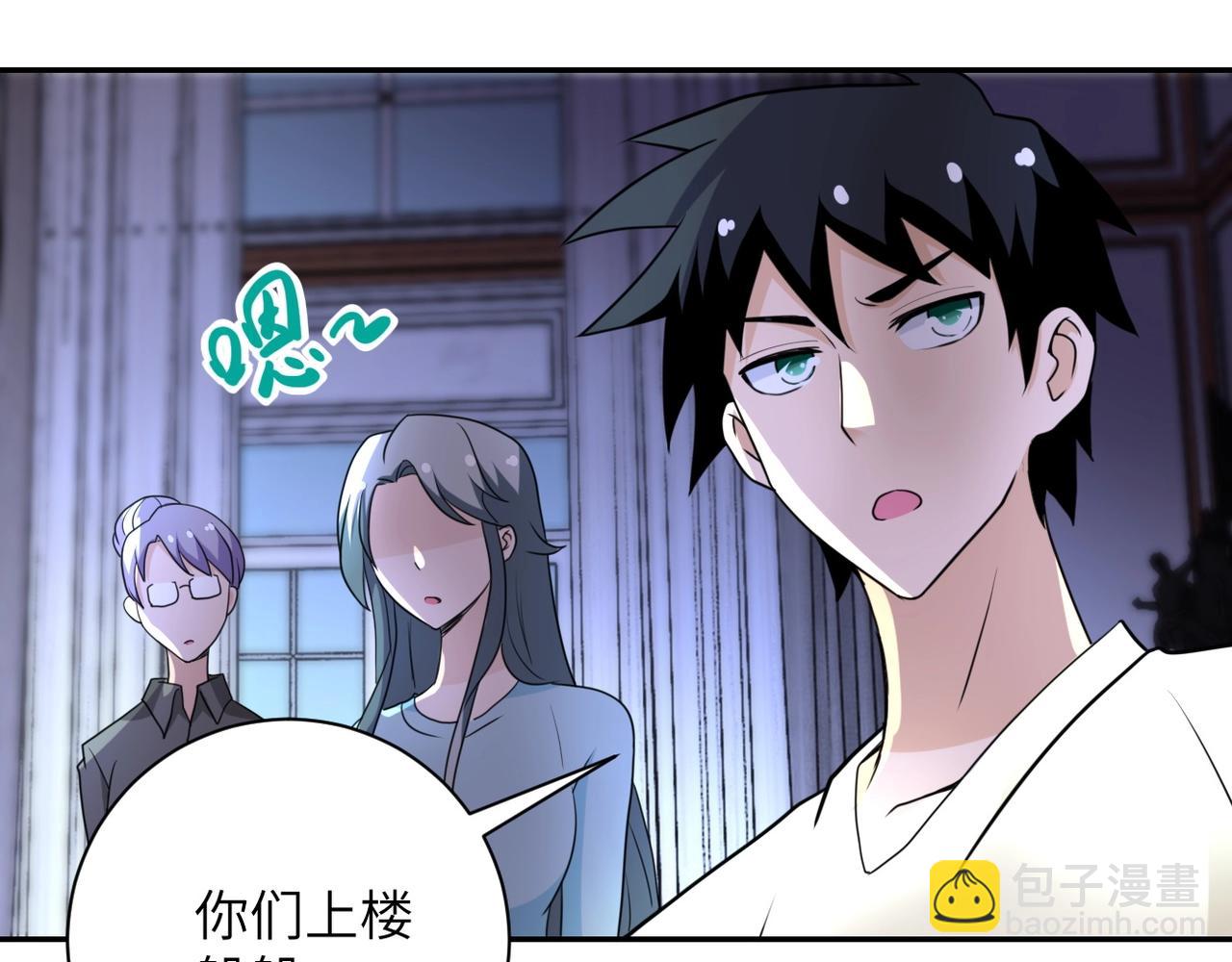 末世超級系統 - 第61話 鴻門宴(2/3) - 7