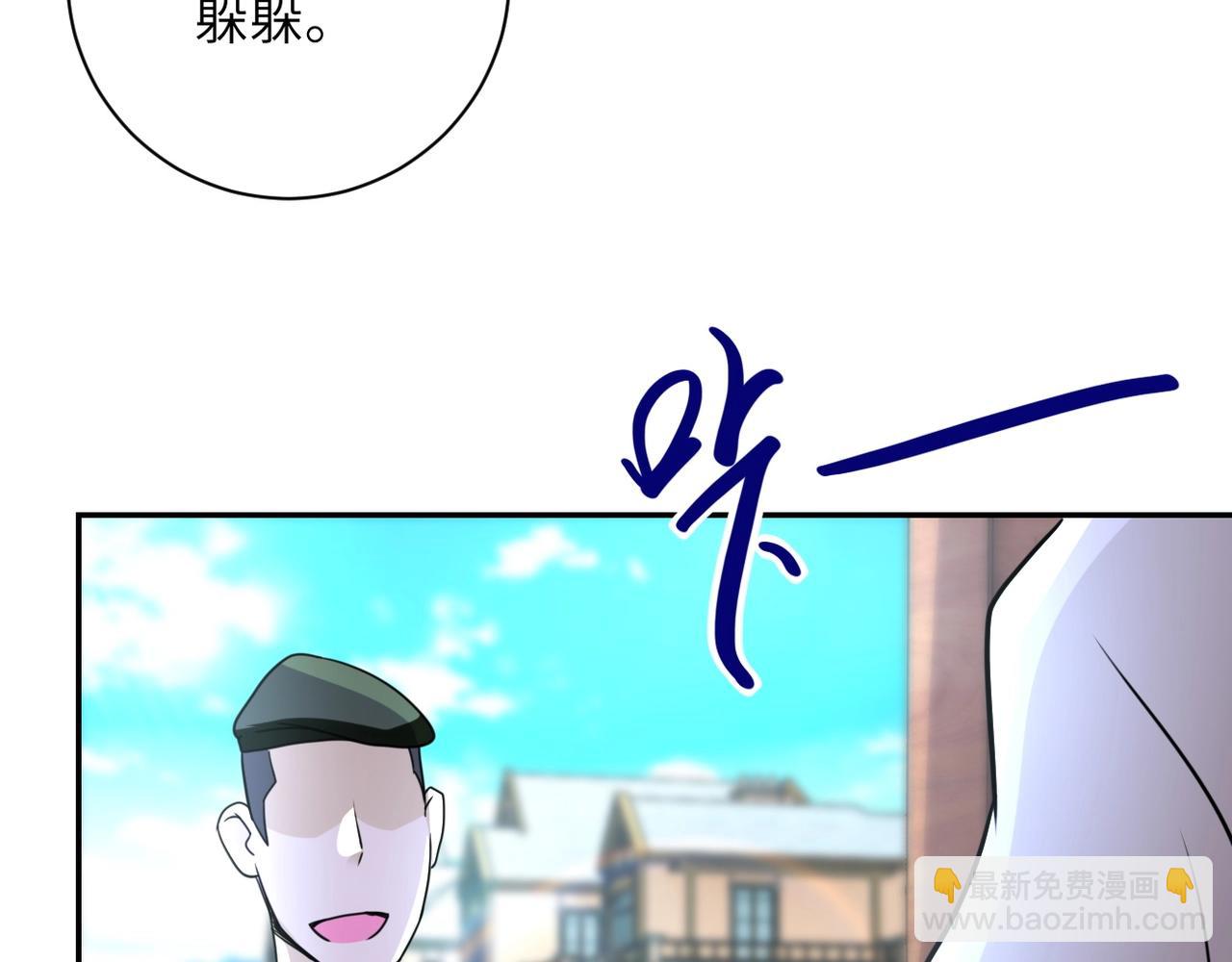 末世超級系統 - 第61話 鴻門宴(2/3) - 8